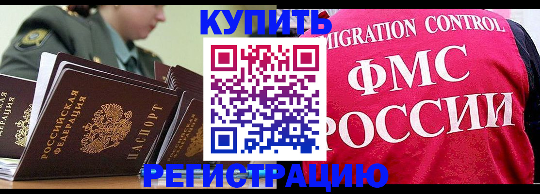 прописка гарантия в Богучаре